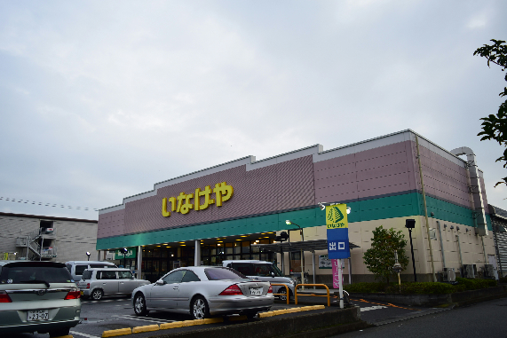 アルカディア湘南 いなげや 平塚四之宮店