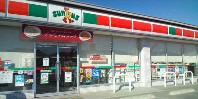 サンライズハイツ ｻﾝｸｽ 茅ヶ崎下町屋店
