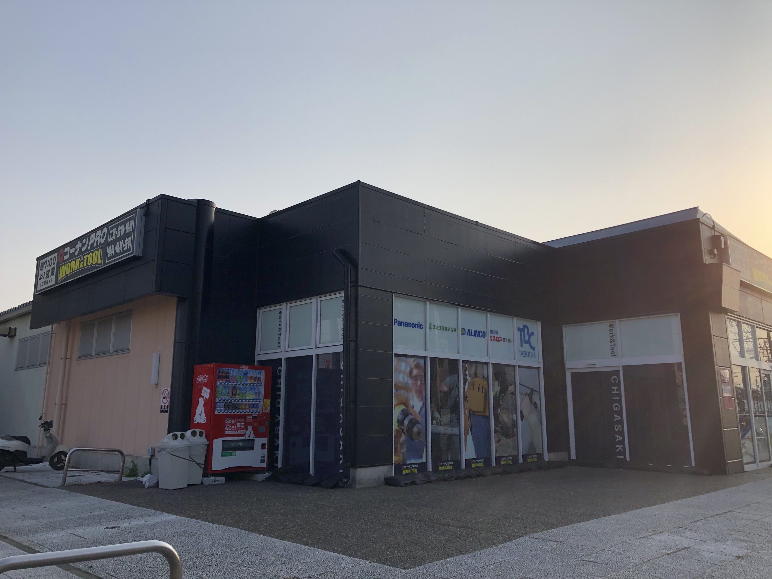 フリージャー茅ヶ崎 ｺｰﾅﾝPRO WORK&amp;TOOL茅ヶ崎店