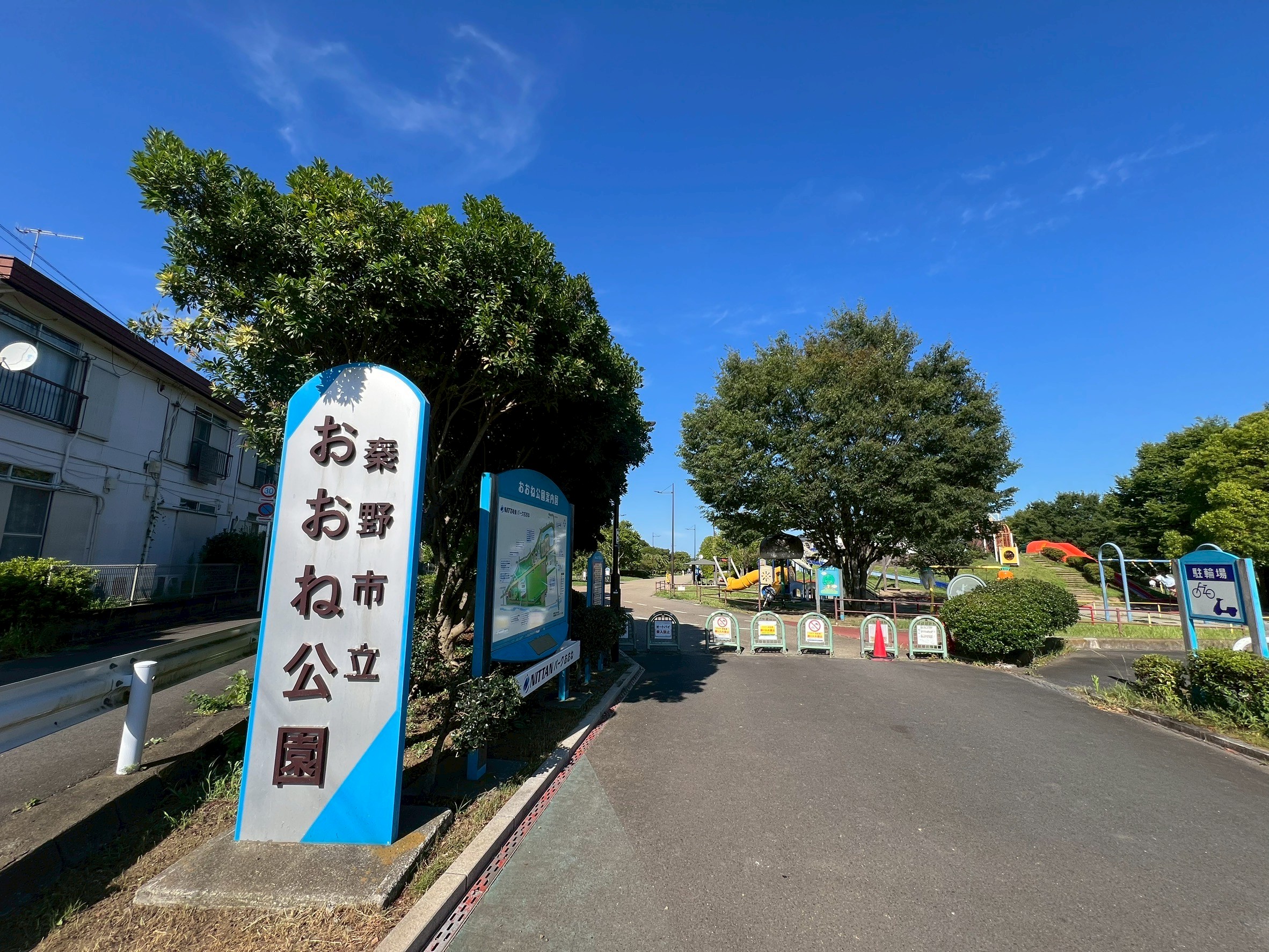 カシオペア 秦野市立おおね公園