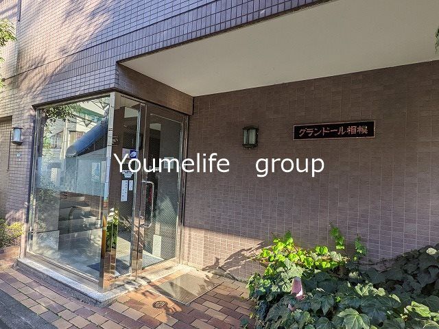 グランドール相模 エントランス