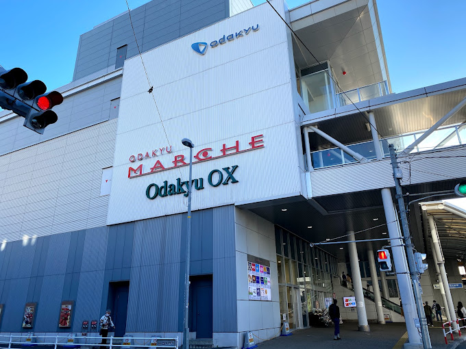 コートビレッジ相武台 Odakyu OX(ｵﾀﾞｷｭｳ ｵｰｴｯｸｽ) 相武台店