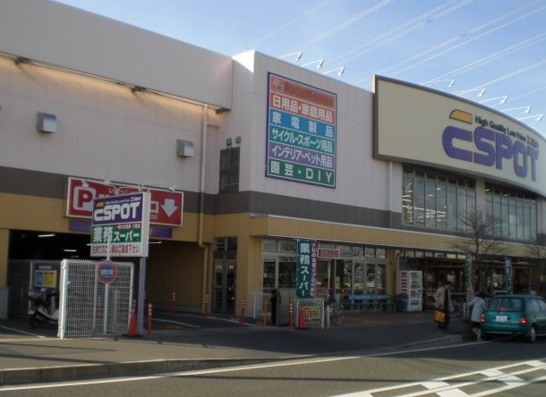 アーマスウェスト 業務ｽｰﾊﾟｰ 伊勢原店