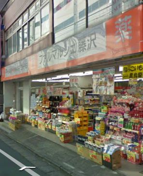 オンディーヌ湘南 ﾌｧﾙﾏﾙｼｪ藤沢