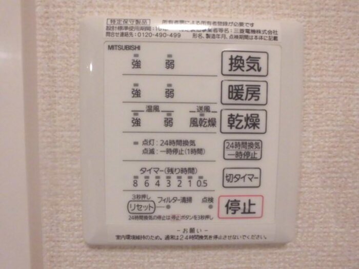 セジュールウィン セキュリティ