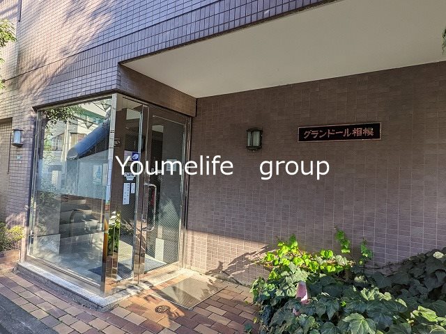 グランドール相模 エントランス