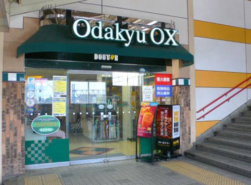 アネシス Odakyu OX 長後店