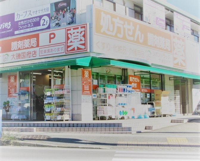 ヴィラージュⅡ ｼｵﾝﾄﾞﾗｯｸﾞ大磯国府店