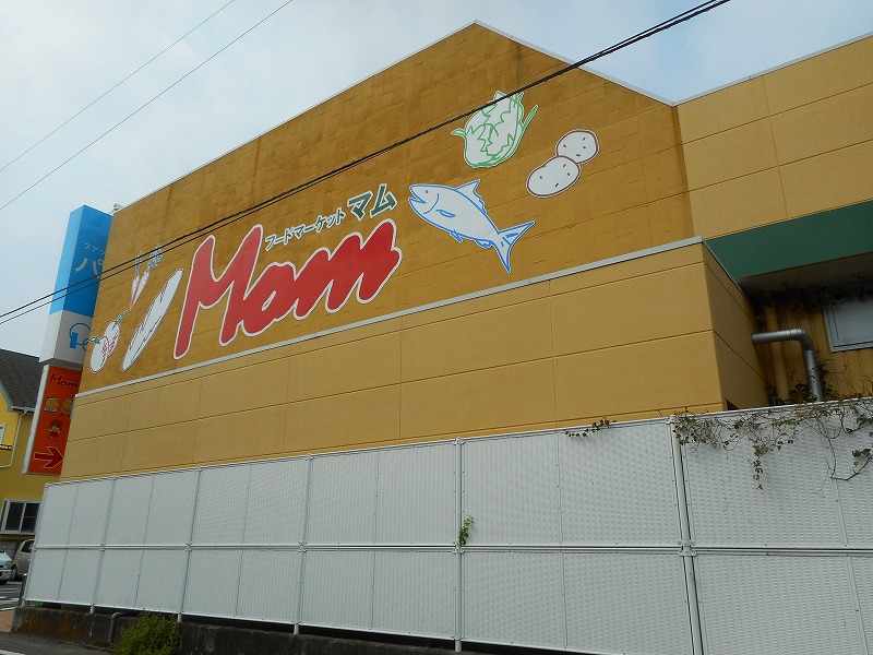ウィング湘南 FOOD MARKET Mom(ﾌーﾄﾞﾏーｹｯﾄ ﾏﾑ) 四之宮店