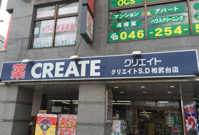 コートビレッジ相武台 ｸﾘｴｲﾄSD(ｴｽ･ﾃﾞｨｰ) 相武台店