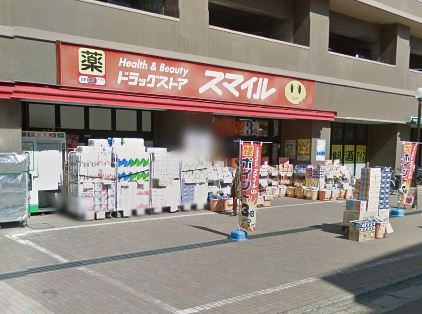 エル ﾄﾞﾗｯｸﾞｽﾄｱｽﾏｲﾙ相武台店