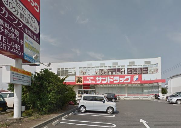 エル ｻﾝﾄﾞﾗｯｸﾞ 座間店