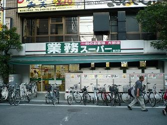 エレガンス鵠沼 業務ｽｰﾊﾟｰ 藤沢店