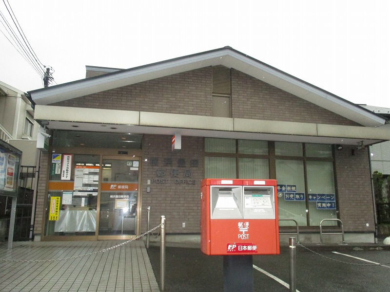 ヴァンベール本郷台 横浜豊田郵便局
