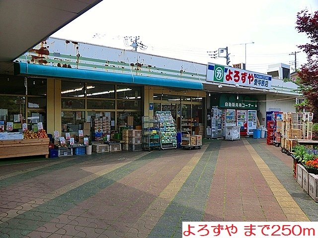 メゾン　オーブ よろずやまで250m
