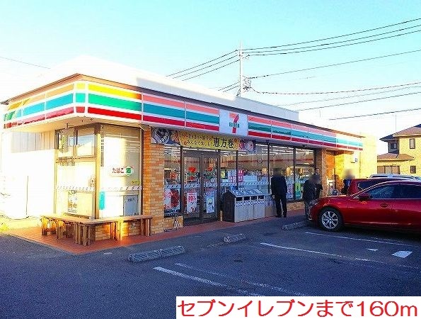 メゾン　オーブ セブンイレブンまで160m