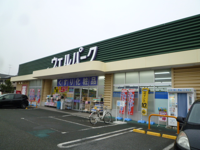 アムール子合際 Welpark(ｳｪﾙﾊﾟｰｸ) 厚木三田店