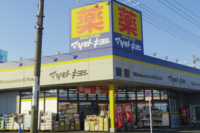 アルカディアⅠ ﾄﾞﾗｯｸﾞｽﾄｱ ﾏﾂﾓﾄｷﾖｼ 大和桜森店