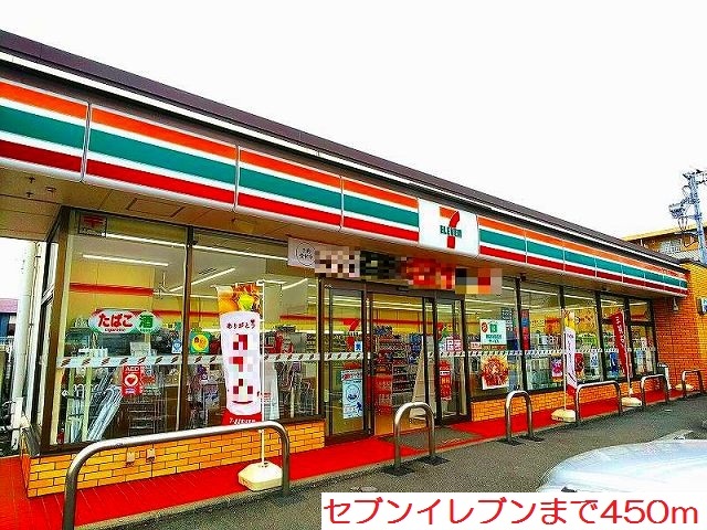ストロベリー　ヒルズ セブンイレブンまで450m