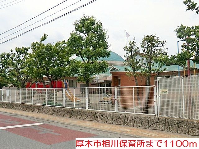 ストロベリー　ヒルズ 相川保育所まで1100m