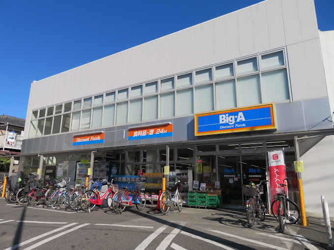 キルシェン相模が丘 Big-A 相模原相南店