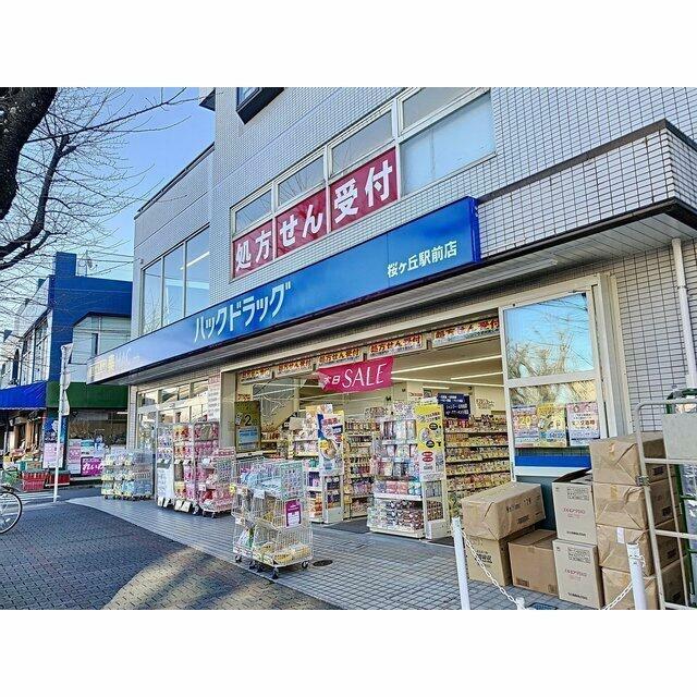 メゾンフジⅡ ハックドラッグ　桜ヶ丘駅前店
