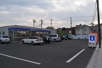 アーマスウェスト ﾛｰｿﾝ 伊勢原沼目二丁目店