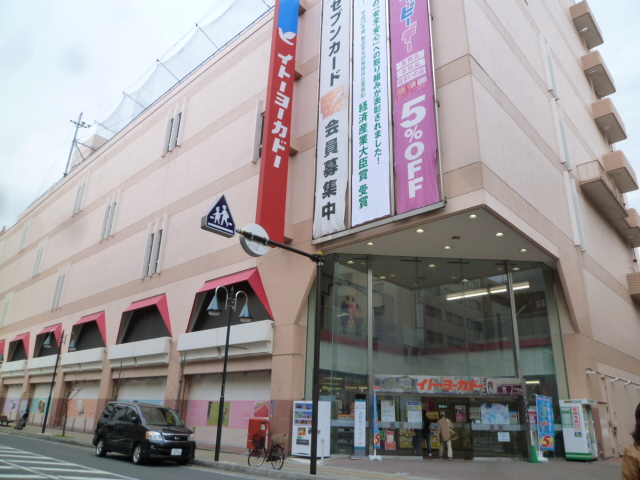 ガーデンヒルズ ｲﾄｰﾖｰｶﾄﾞｰ 厚木店