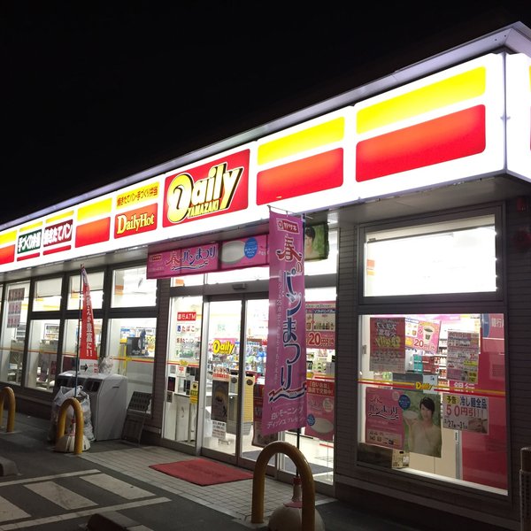 アゼリア東戸塚 ﾃﾞｲﾘｰﾔﾏｻﾞｷ 戸塚上柏尾店