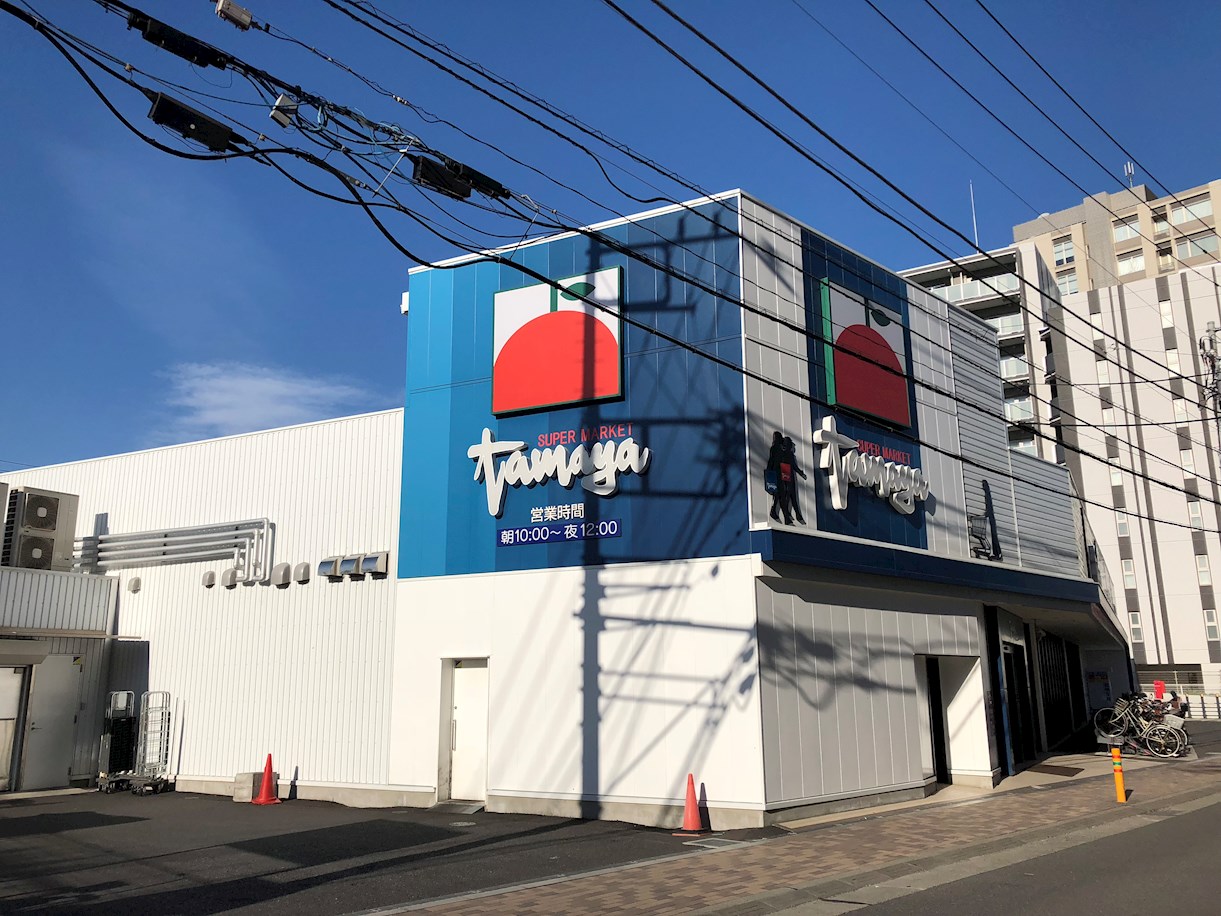 Vivace湘南(ビバーチェ湘南) SUPER MARKET Tamaya(ｽｰﾊﾟｰﾏｰｹｯﾄたまや) 幸町店