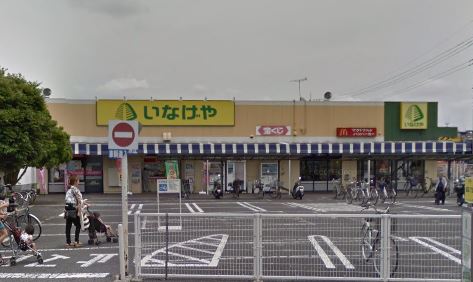 アルカディアⅠ いなげや 大和相模大塚駅前店
