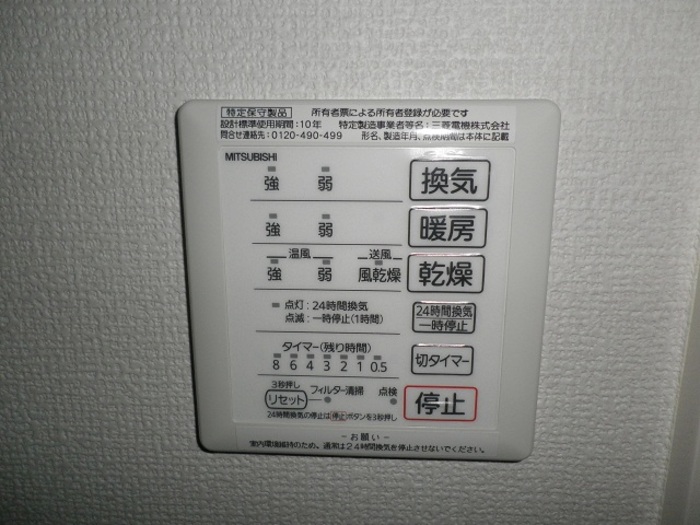 アイビーテラス その他設備