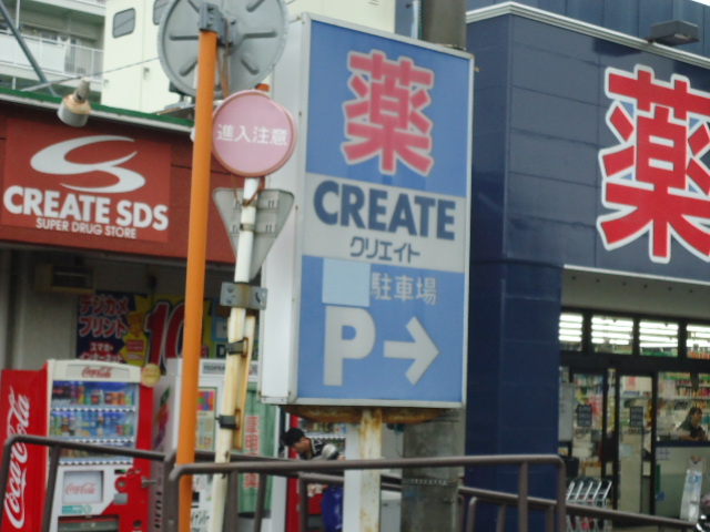 アンモードイグサ1 ｸﾘｴｲﾄｴｽ･ﾃﾞｨｰ藤沢石川店