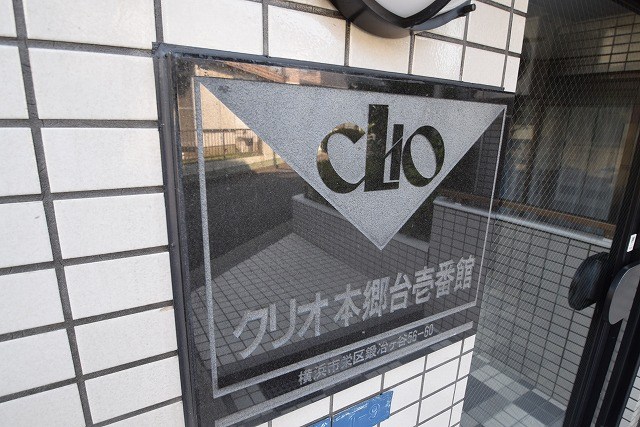 クリオ本郷台壱番館 その他