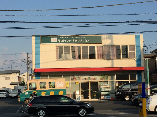 サンモール鶴嶺 生活ｸﾗﾌﾞ生協 ちがさきﾃﾞﾎﾟｰ