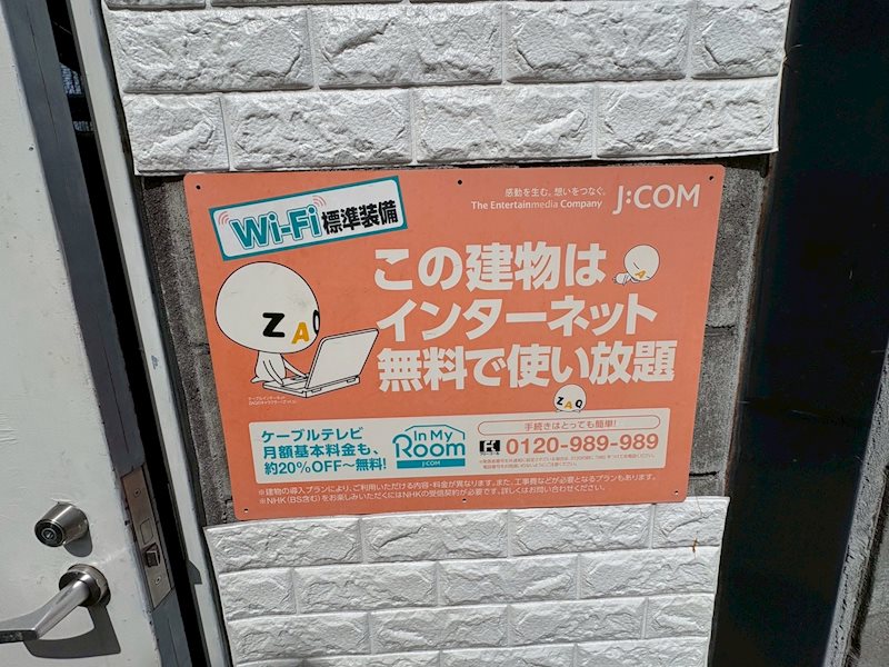 うさみハイツ その他
