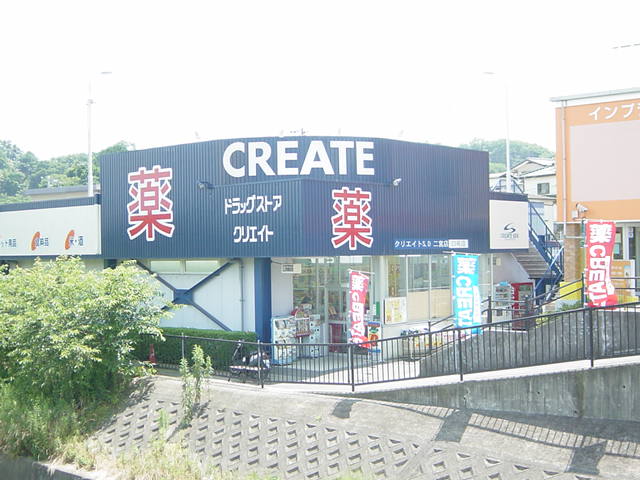 サン　アルチェ　Ａ クリエイトエス・ディー二宮店まで325ｍ
