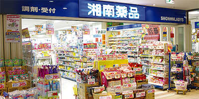 インペリア砥上 株式会社湘南薬品