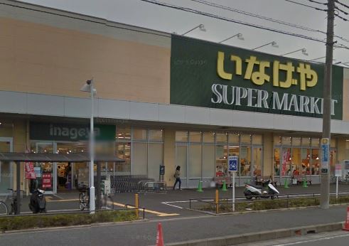 ジュネス湘南 いなげや 大和高座渋谷店