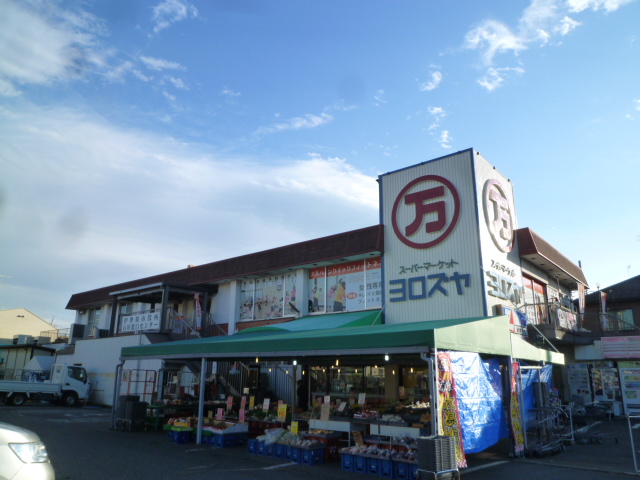 あいこうハイツ よろずや 愛甲原店