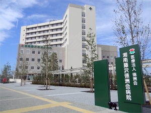 クレール湘南 湘南藤沢徳洲会病院