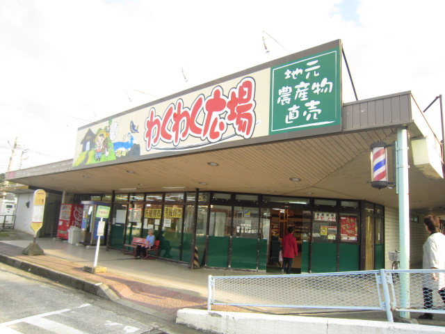 シャトーレ中里 わくわく広場 二宮店