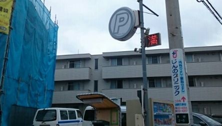 グランツ由比ガ浜 コインパーキングまで103m