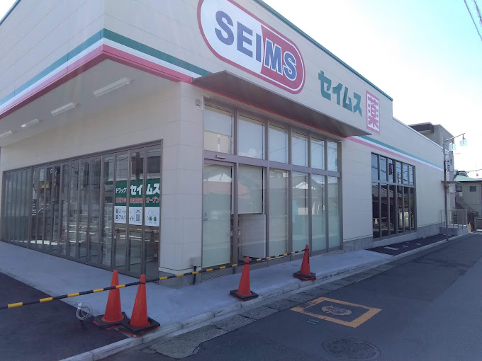 アザレア ﾄﾞﾗｯｸﾞｾｲﾑｽ 相武台前南口店