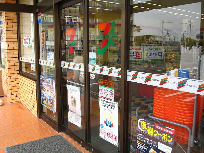 クレアール茅ヶ崎Ⅰ ｾﾌﾞﾝｲﾚﾌﾞﾝ 茅ヶ崎ｻｻﾞﾝﾋﾞｰﾁ店