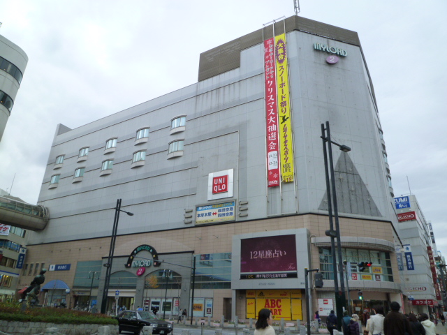 中町武井ビル 本厚木ﾐﾛｰﾄﾞ