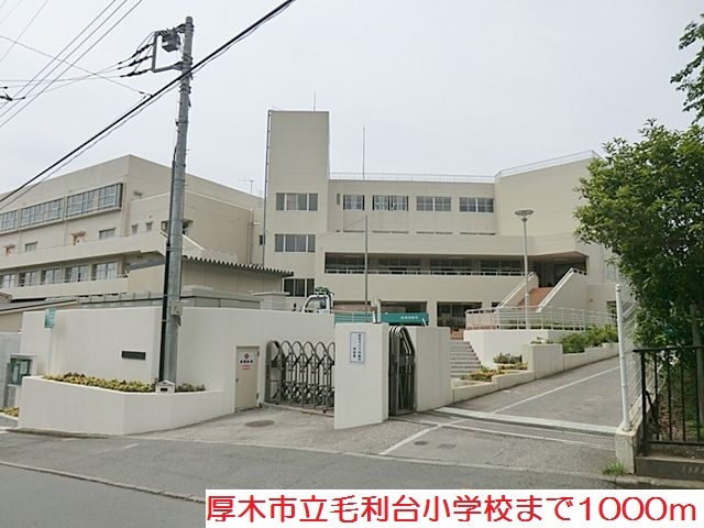 アンソレイエ　アオキ 毛利台小学校まで1000m