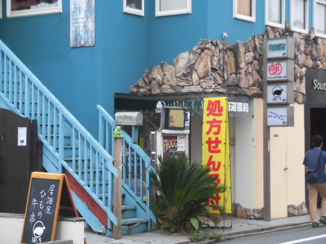 茅ヶ崎フェリックスコート長尾 田辺薬局茅ヶ崎南店