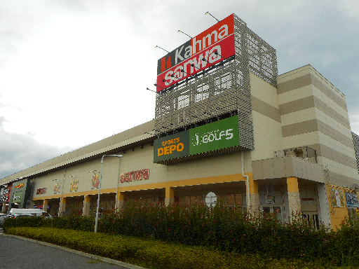 アクセス四之宮 三和 ｶﾙｻ平塚店