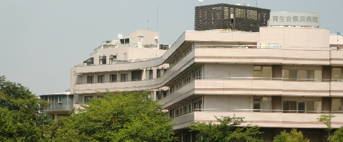 エストポルト 育生会(一般財団法人) 横浜病院